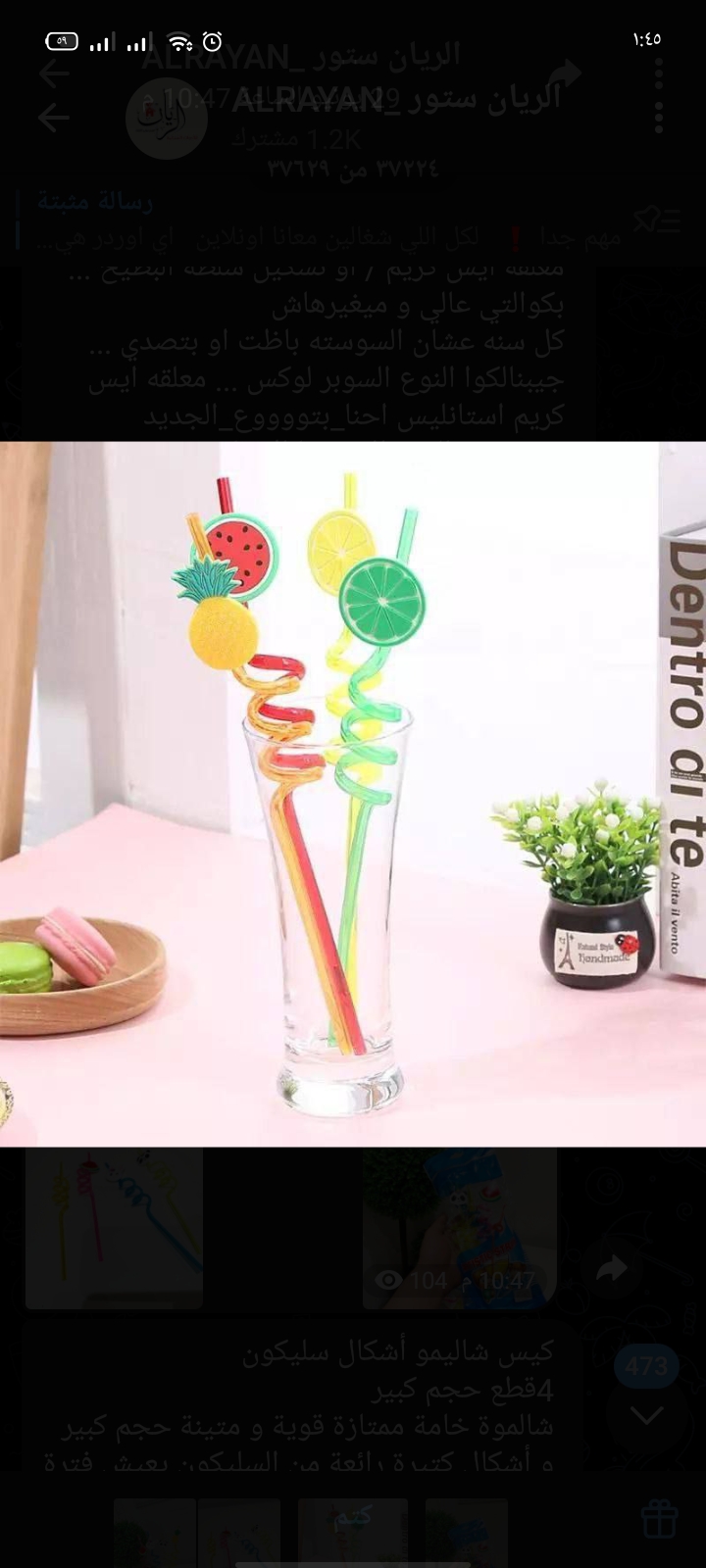 شلموه اكريلك الوان